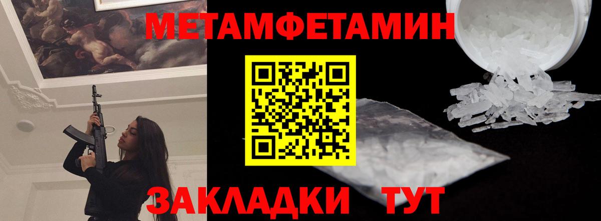 Амфетамин Premium Кумертау