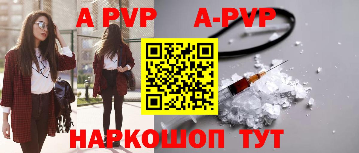 Альфа ПВП Соль Кумертау