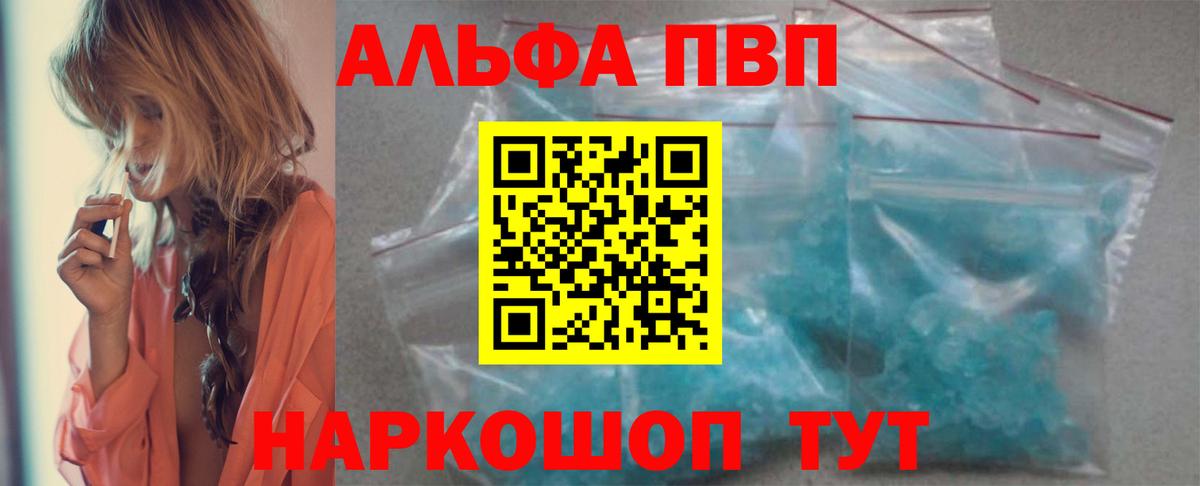 A-PVP Соль  Alpha PVP VHQ  Alpha-PVP  Кумертау  Вход с VPN 