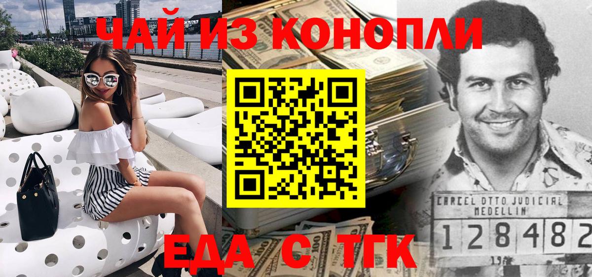 Canna-Cookies марихуана Кумертау