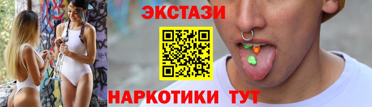 Ecstasy  Вход с VPN  Ecstasy mix  Кумертау  дарнет шоп  Экстази Cube 