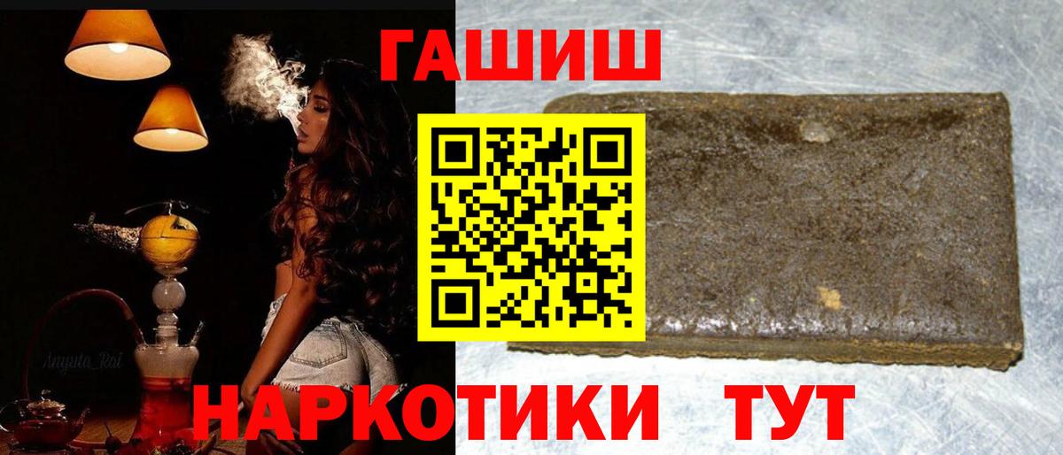 Кумертау  ГАШИШ гашик  ГАШИШ Ice-O-Lator  Гашиш  хочу   Вход с VPN 