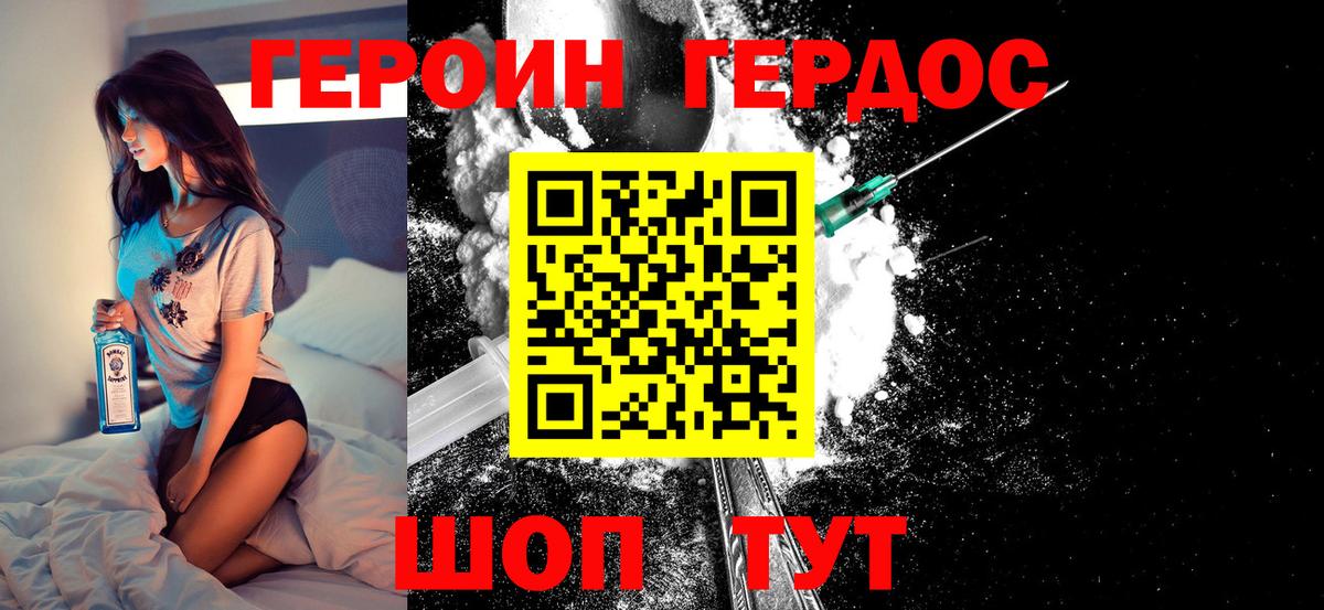 Кумертау  Героин афганец  Героин  Вход с VPN 