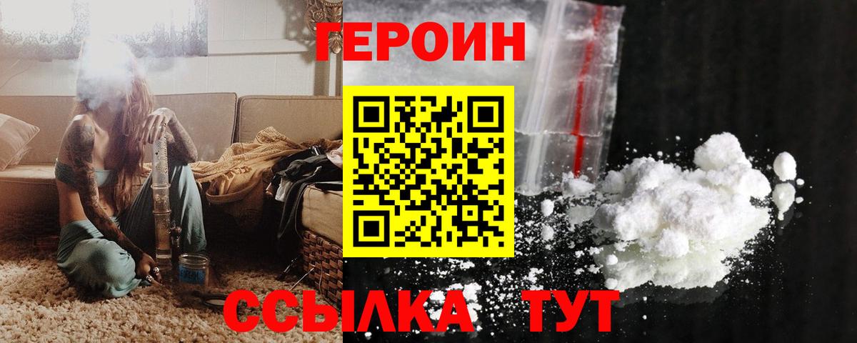 ГЕРОИН гречка Кумертау