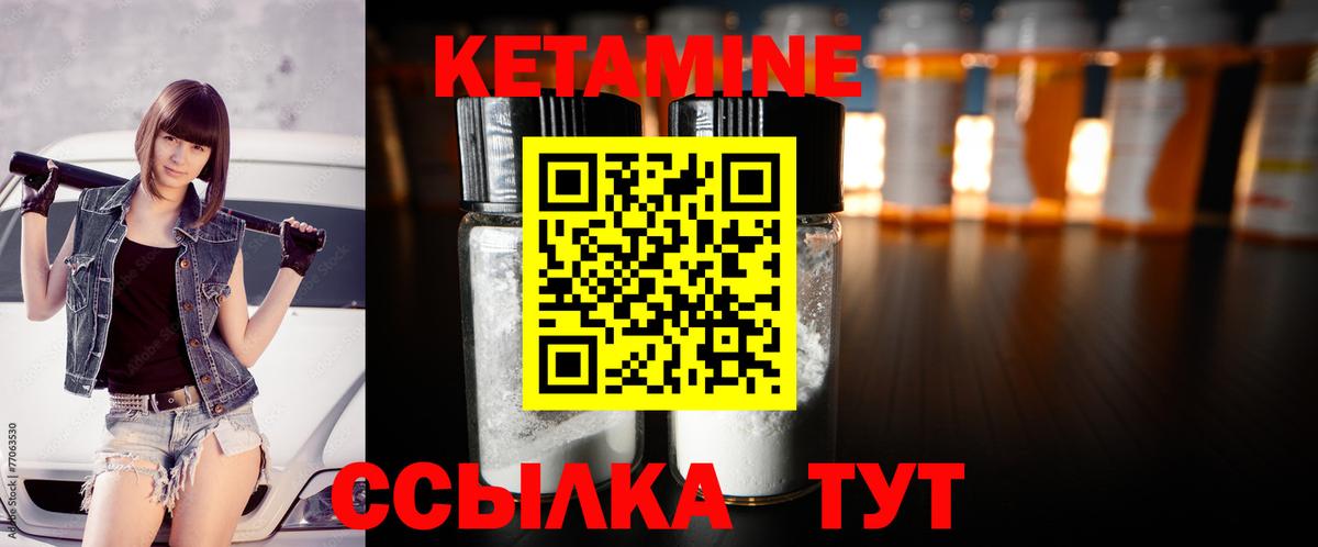КЕТАМИН VHQ  Вход с VPN  Кумертау 