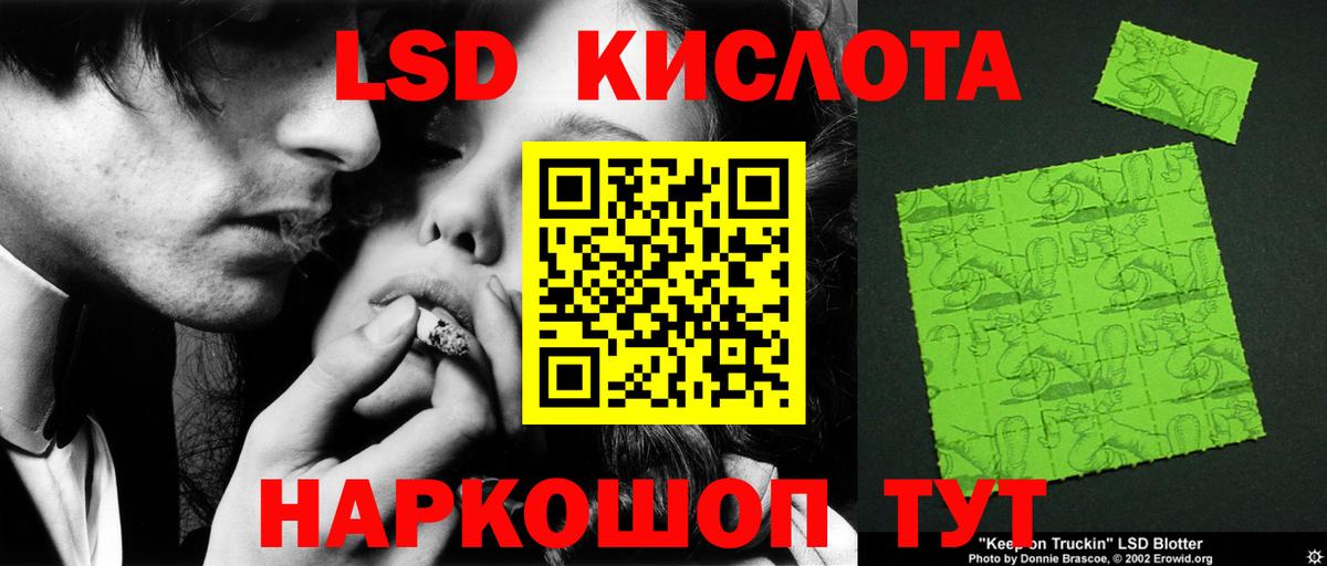 ЛСД экстази кислота  ЛСД экстази ecstasy  Кумертау  Вход с VPN 
