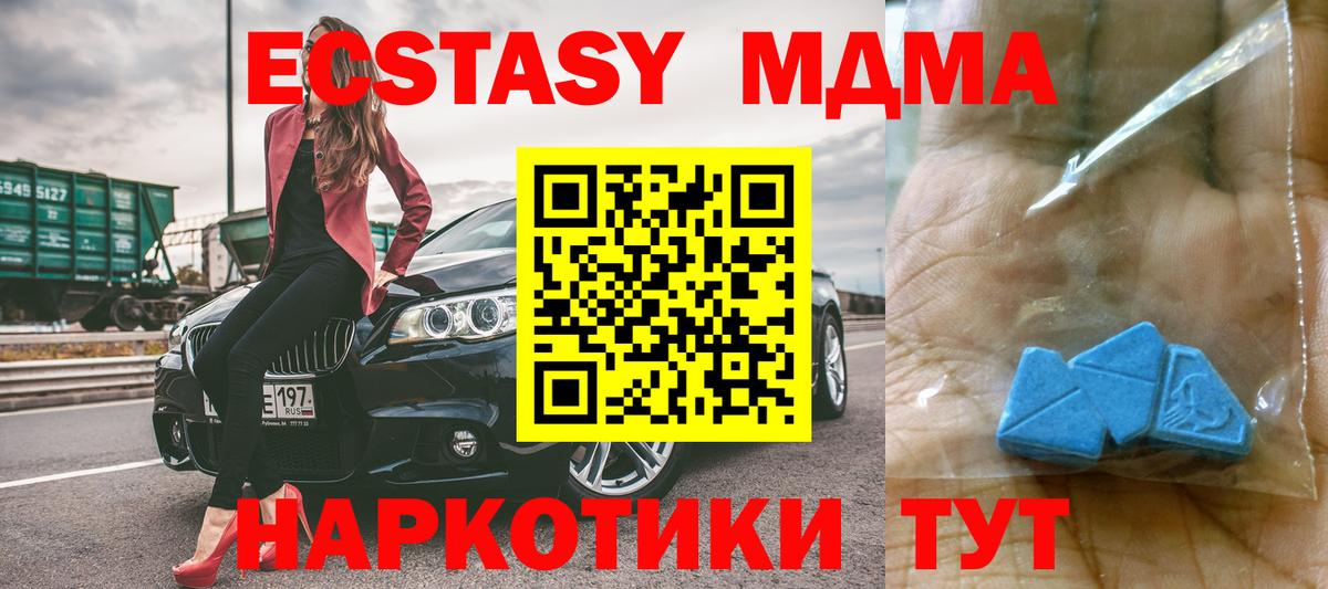 MDMA crystal Кумертау