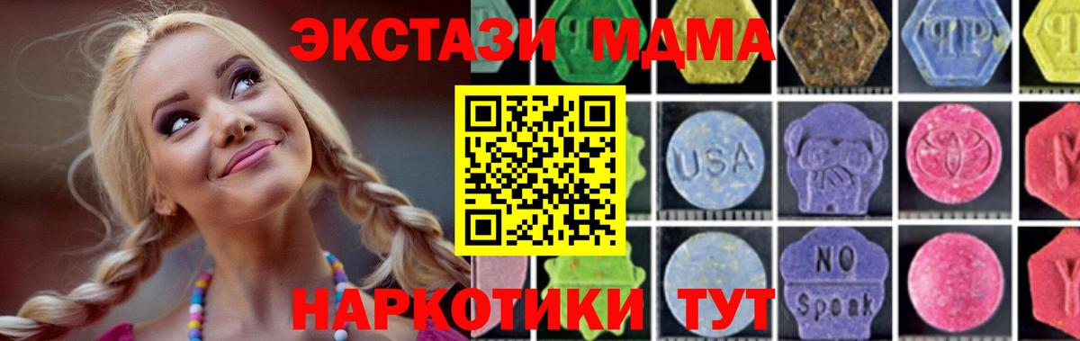 Кумертау  MDMA VHQ  MDMA молли  Вход с VPN 