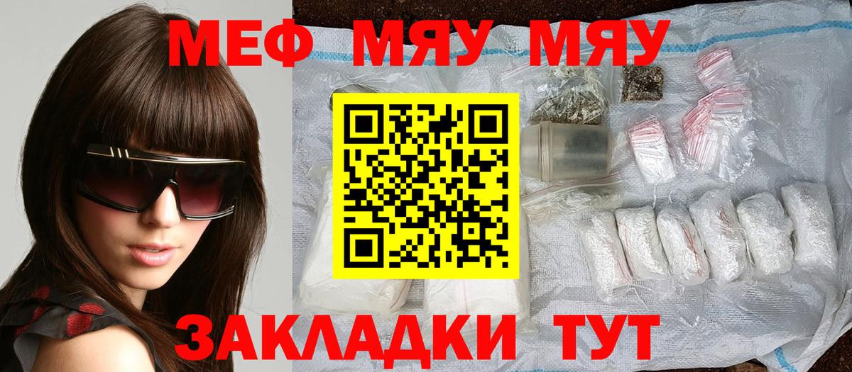 Кумертау  kraken ТОР  МЕФ VHQ  Вход с VPN  Мефедрон mephedrone 