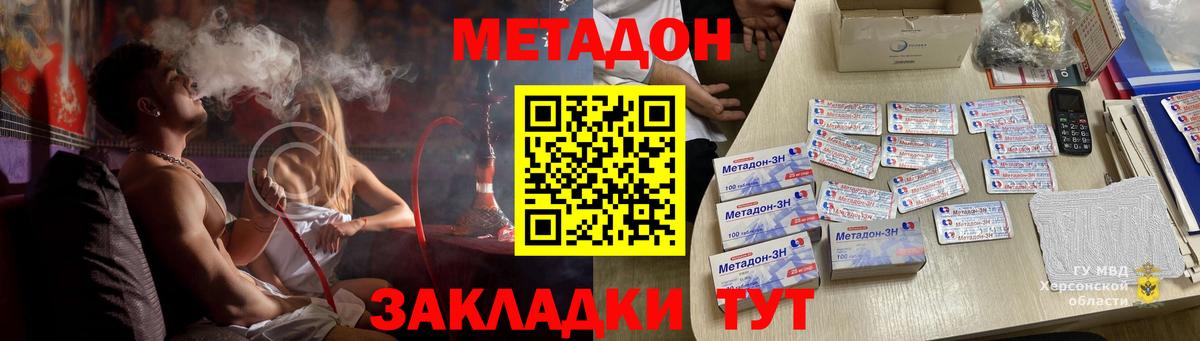 Кумертау  гидра зеркало  Вход с VPN  Метадон кристалл  МЕТАДОН белоснежный 