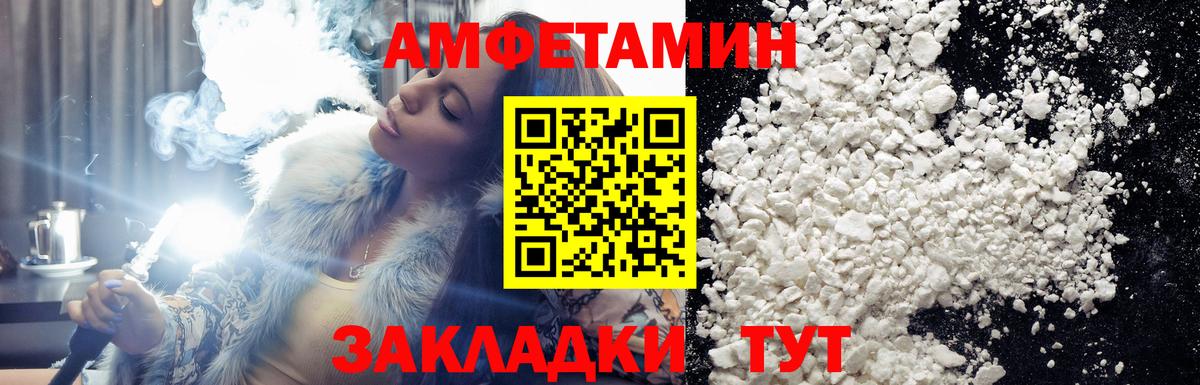 Первитин пудра Кумертау
