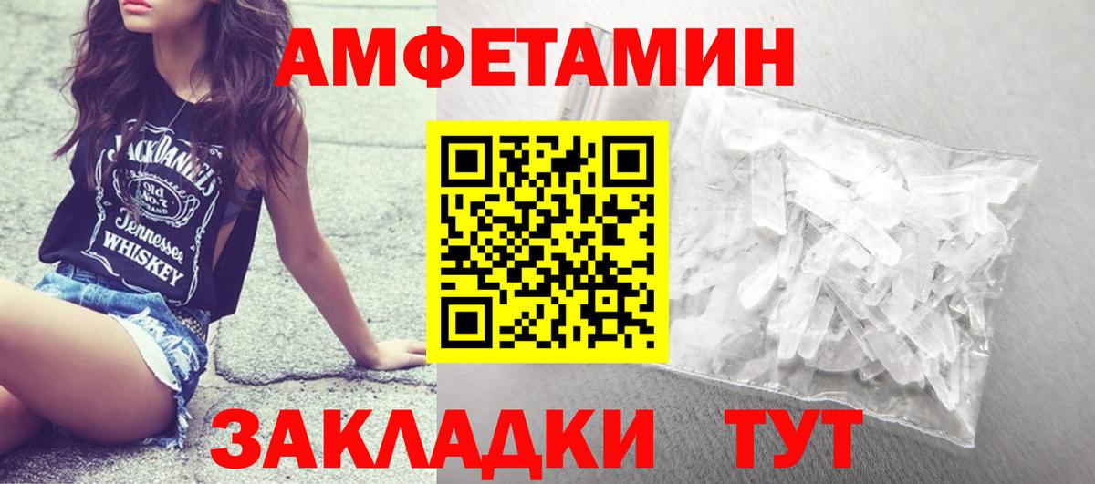 Кумертау  МЕТАМФЕТАМИН кристалл  Вход с VPN 