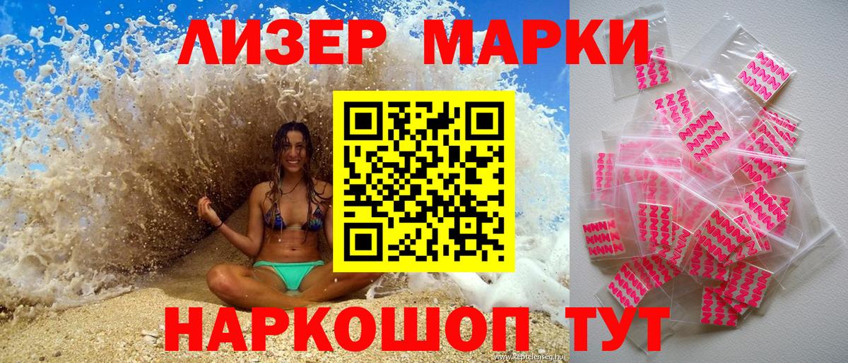 Марки N-bome 1500мкг  Вход с VPN  Кумертау 