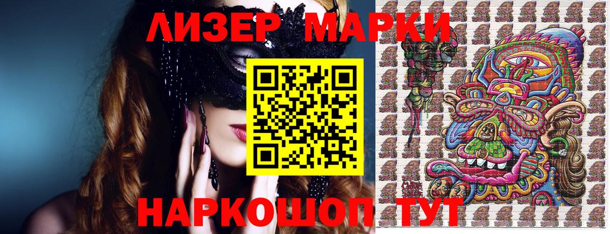 Наркотические марки 1500мкг Кумертау